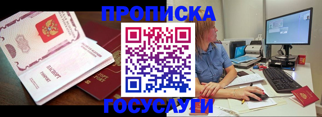 прописка для работы в Ивдели