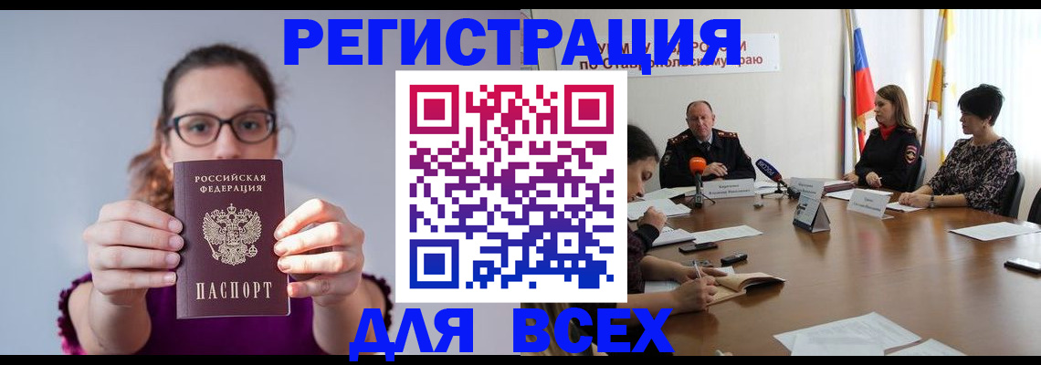 прописка для школы в Ивдели