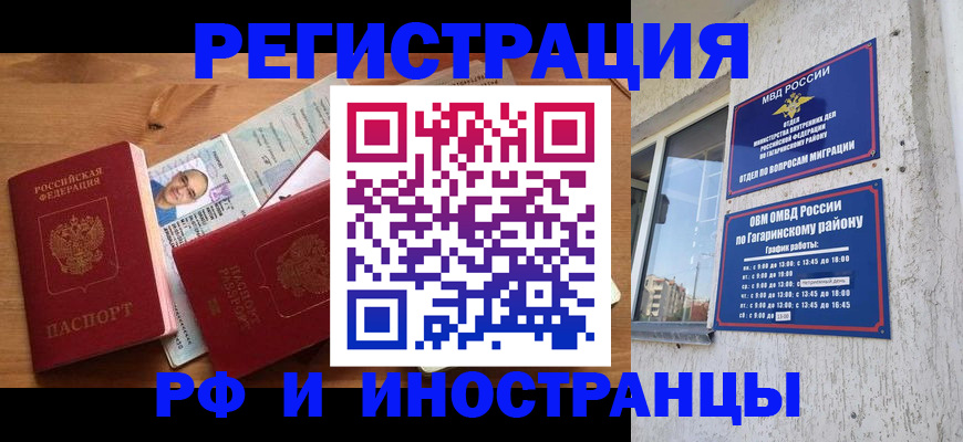 прописка гарантия в Ивдели