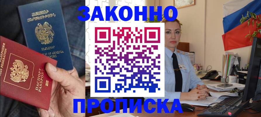 прописка в квартире в Ивдели